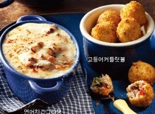 꽁치야채볶음밥