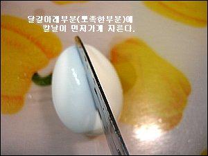 계란 예쁘게 삶는법