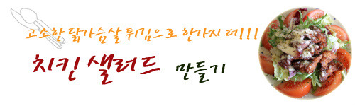 아삭샐러드 이미지