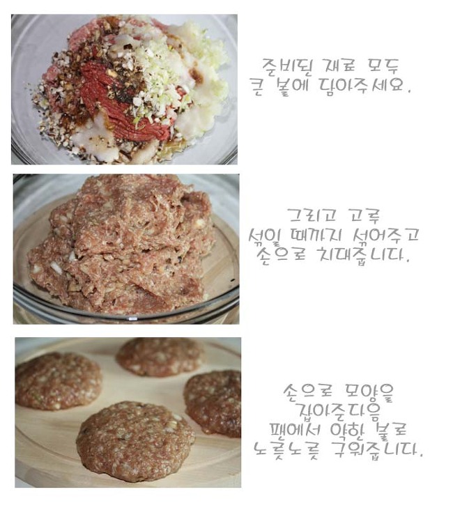 달달한 떡갈비