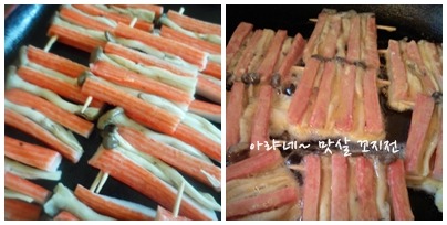 맛살꼬치전