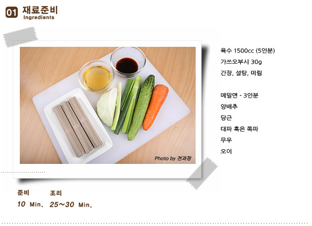속이 뻥~ 냉 메밀국수