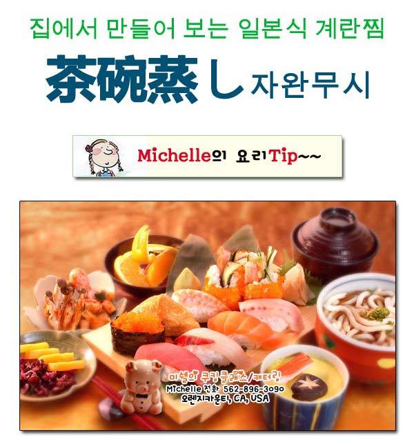 집에서 만들어 본