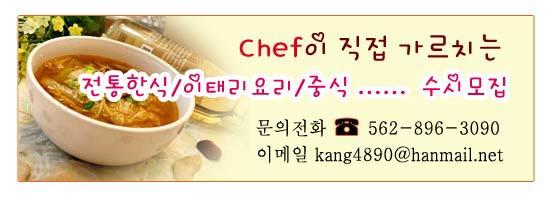 집에서 만들어 본