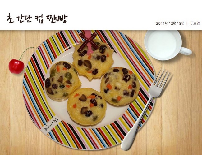 영양찐빵만들기