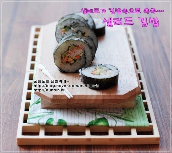 봄나들이를위한 김밥 완전정복 *^^*