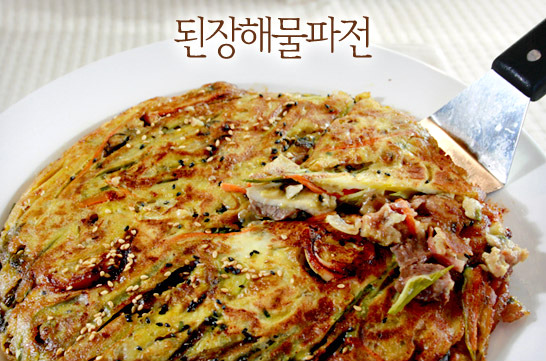 된장해물파전