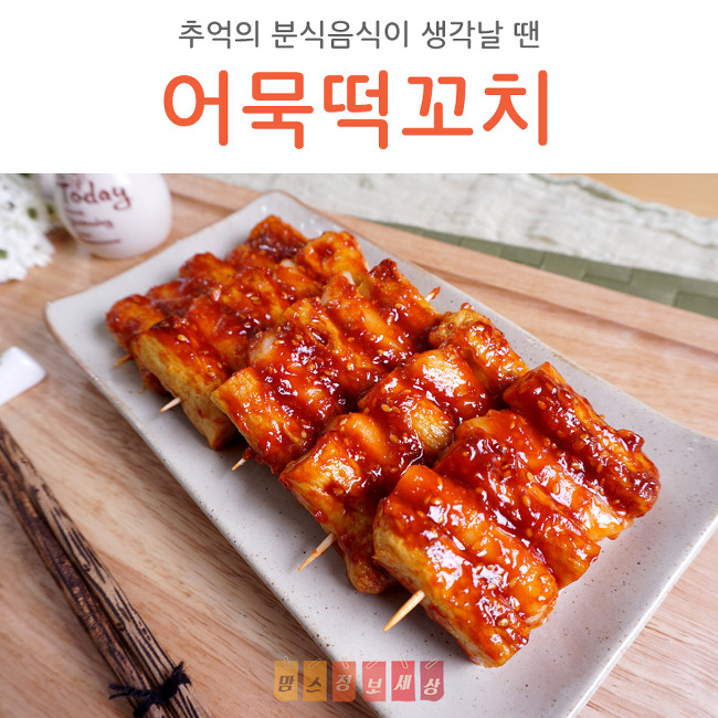 추억의분식 이미지